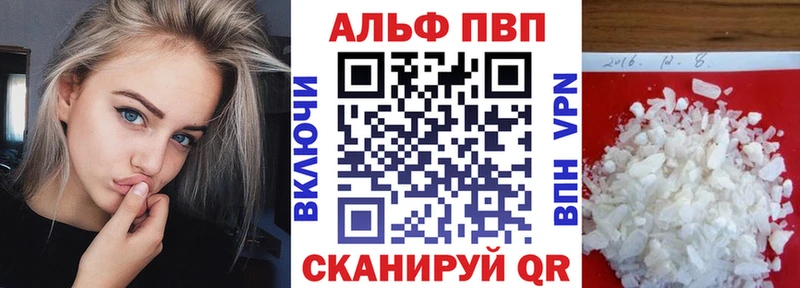 APVP Crystall  Рославль 