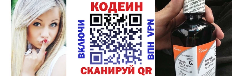 наркотики  Рославль  Кодеиновый сироп Lean напиток Lean (лин) 