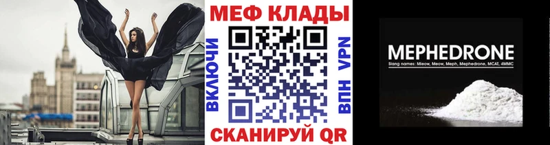 МЕФ кристаллы  цена наркотик  Рославль 