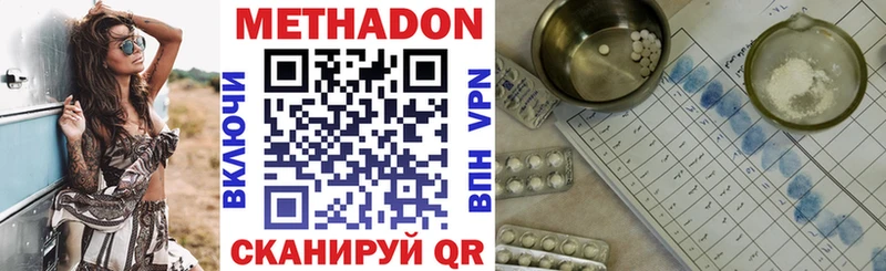 мега как зайти  Рославль  МЕТАДОН мёд 