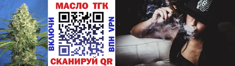 ТГК THC oil Рославль